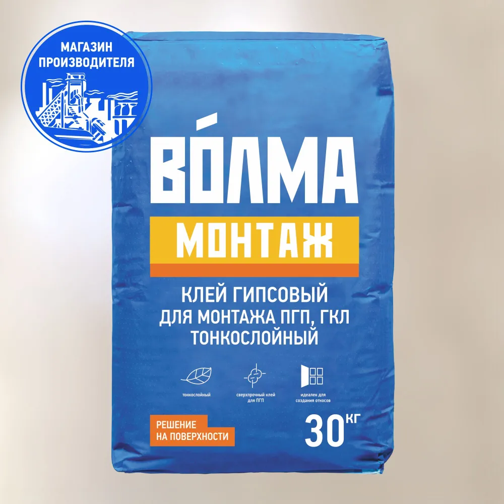 Смесь сухая клеевая на гипсовом вяжущем "ВОЛМА-Монтаж", 30 кг