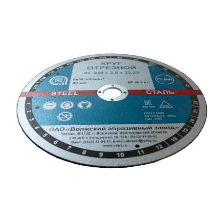 Круг отрезной по металлу ВАЗ 230х2,5х22,23